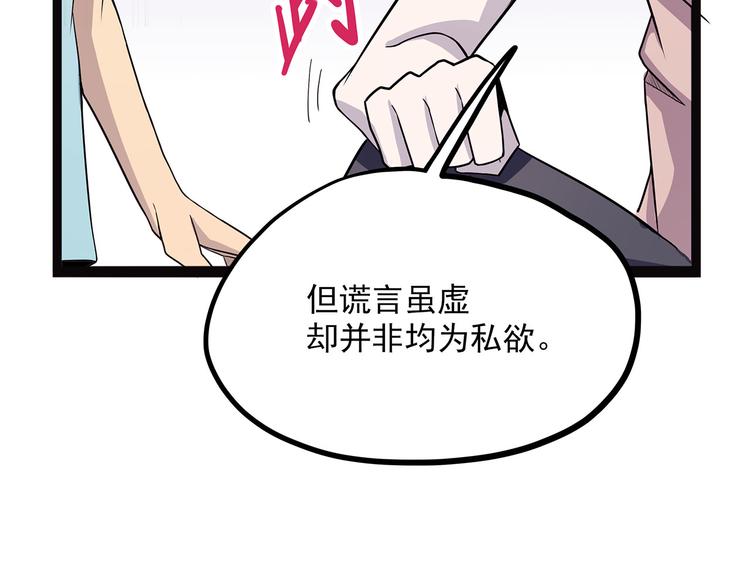 怪医不语韩漫全集-第3话 喵星无删减无遮挡章节图片 
