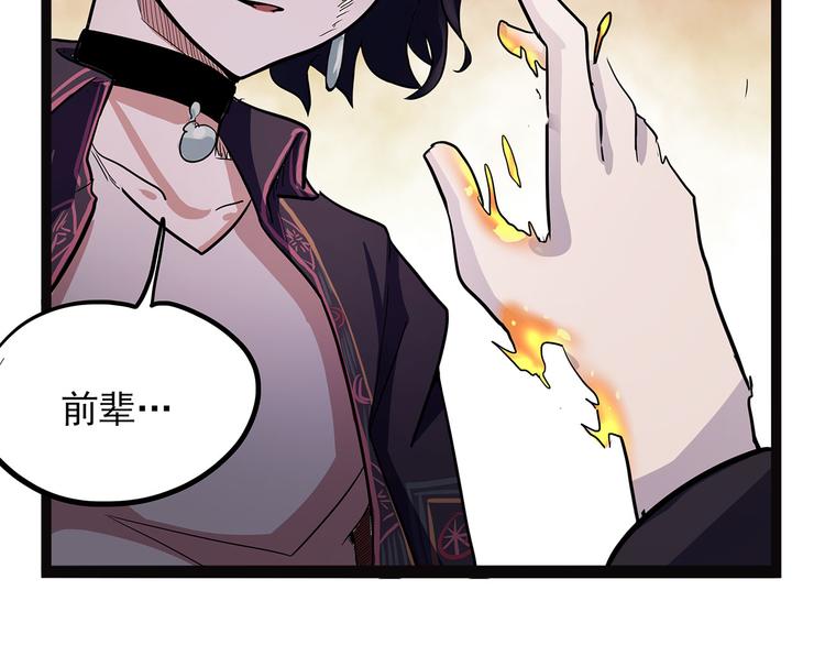 怪医不语韩漫全集-第3话 喵星无删减无遮挡章节图片 