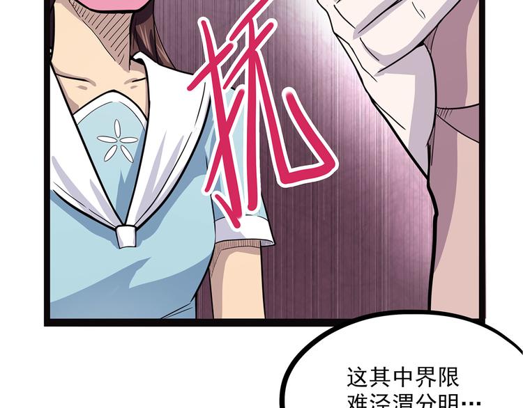 怪医不语韩漫全集-第3话 喵星无删减无遮挡章节图片 