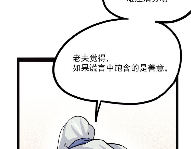 怪医不语韩漫全集-第3话 喵星无删减无遮挡章节图片 