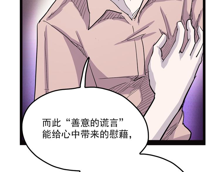 怪医不语韩漫全集-第3话 喵星无删减无遮挡章节图片 