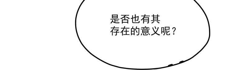 怪医不语韩漫全集-第3话 喵星无删减无遮挡章节图片 