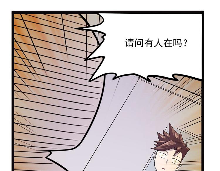 怪医不语韩漫全集-第3话 喵星无删减无遮挡章节图片 