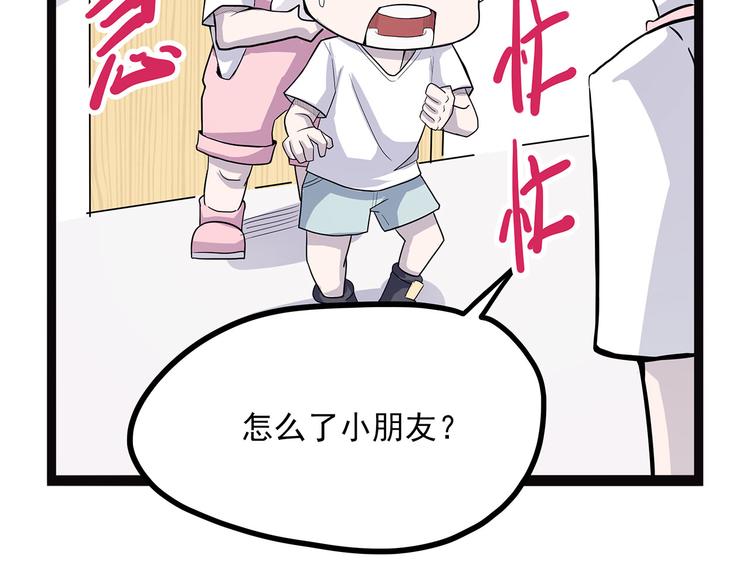 怪医不语韩漫全集-第3话 喵星无删减无遮挡章节图片 