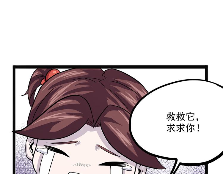 怪医不语韩漫全集-第3话 喵星无删减无遮挡章节图片 