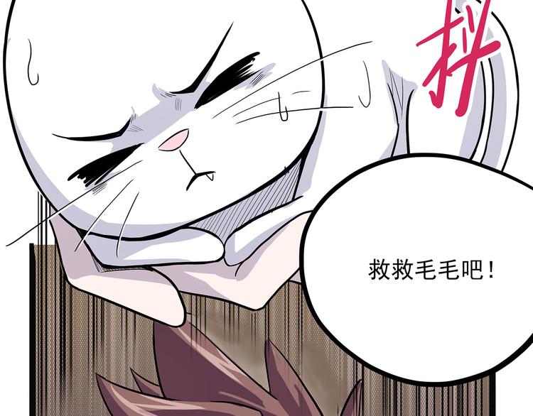 怪医不语韩漫全集-第3话 喵星无删减无遮挡章节图片 