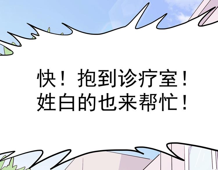 怪医不语韩漫全集-第3话 喵星无删减无遮挡章节图片 