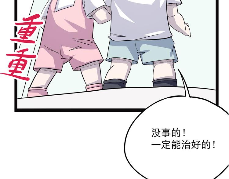怪医不语韩漫全集-第3话 喵星无删减无遮挡章节图片 