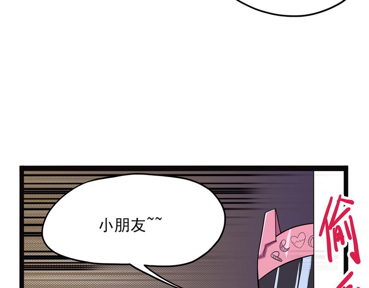 怪医不语韩漫全集-第3话 喵星无删减无遮挡章节图片 