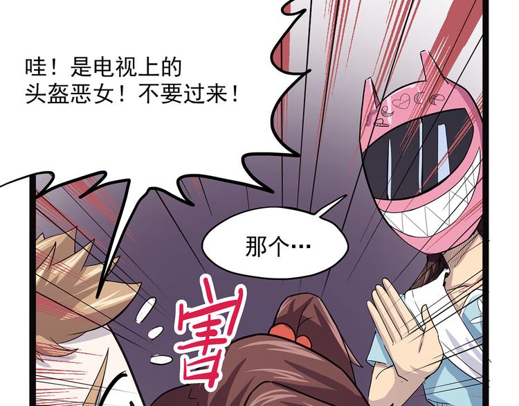怪医不语韩漫全集-第3话 喵星无删减无遮挡章节图片 