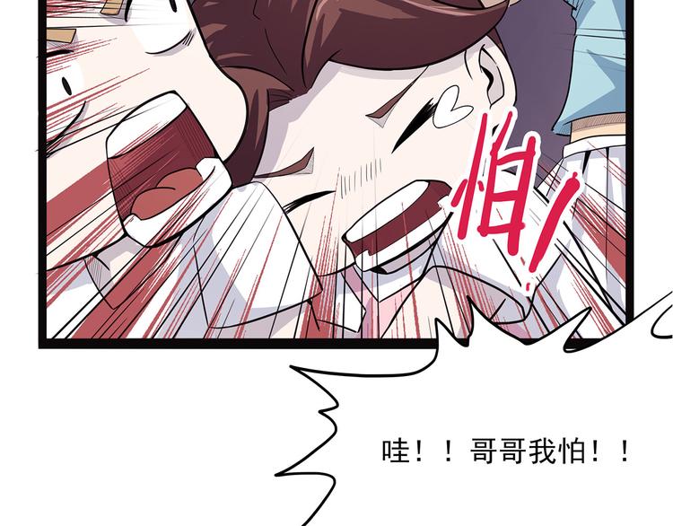 怪医不语韩漫全集-第3话 喵星无删减无遮挡章节图片 