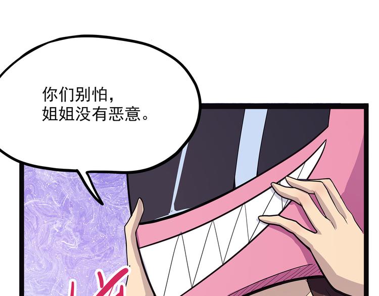 怪医不语韩漫全集-第3话 喵星无删减无遮挡章节图片 
