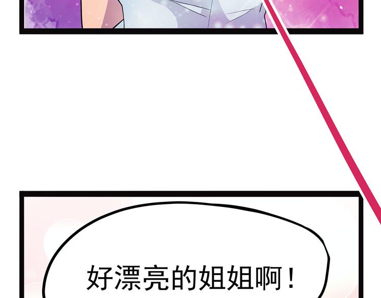 怪医不语韩漫全集-第3话 喵星无删减无遮挡章节图片 