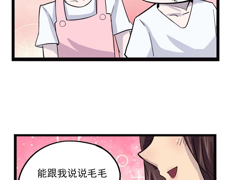 怪医不语韩漫全集-第3话 喵星无删减无遮挡章节图片 