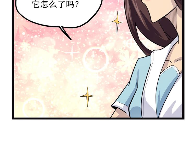 怪医不语韩漫全集-第3话 喵星无删减无遮挡章节图片 