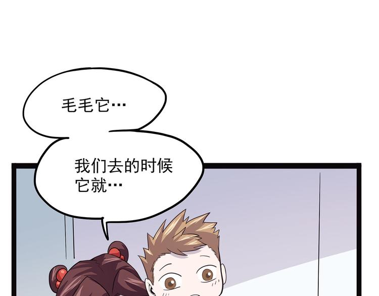 怪医不语韩漫全集-第3话 喵星无删减无遮挡章节图片 