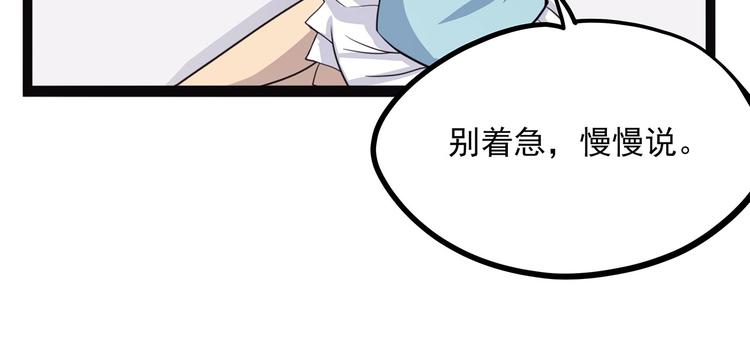 怪医不语韩漫全集-第3话 喵星无删减无遮挡章节图片 