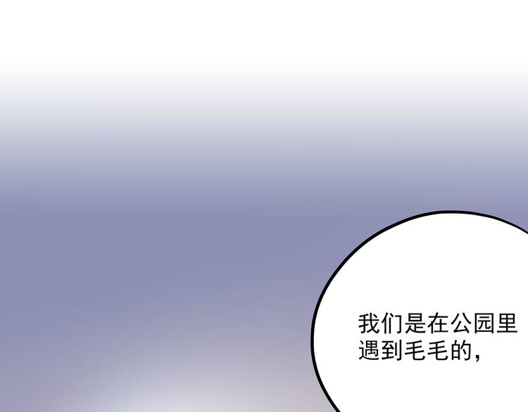 怪医不语韩漫全集-第3话 喵星无删减无遮挡章节图片 