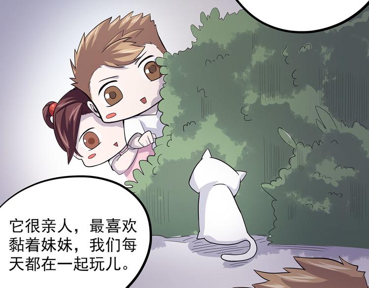 怪医不语韩漫全集-第3话 喵星无删减无遮挡章节图片 
