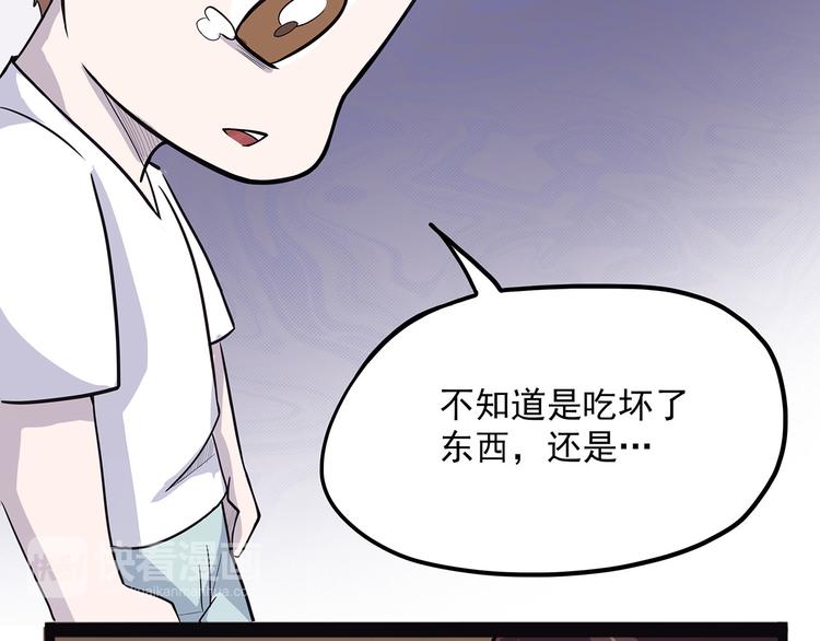 怪医不语韩漫全集-第3话 喵星无删减无遮挡章节图片 