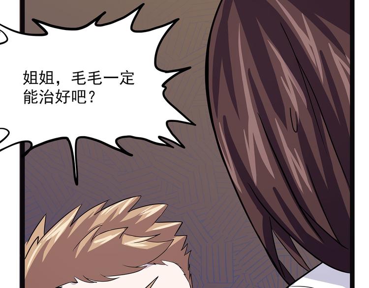 怪医不语韩漫全集-第3话 喵星无删减无遮挡章节图片 
