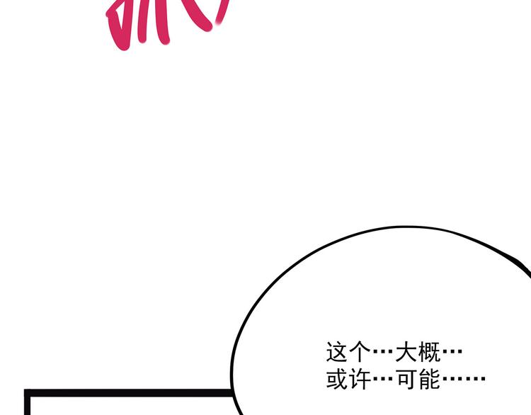 怪医不语韩漫全集-第3话 喵星无删减无遮挡章节图片 