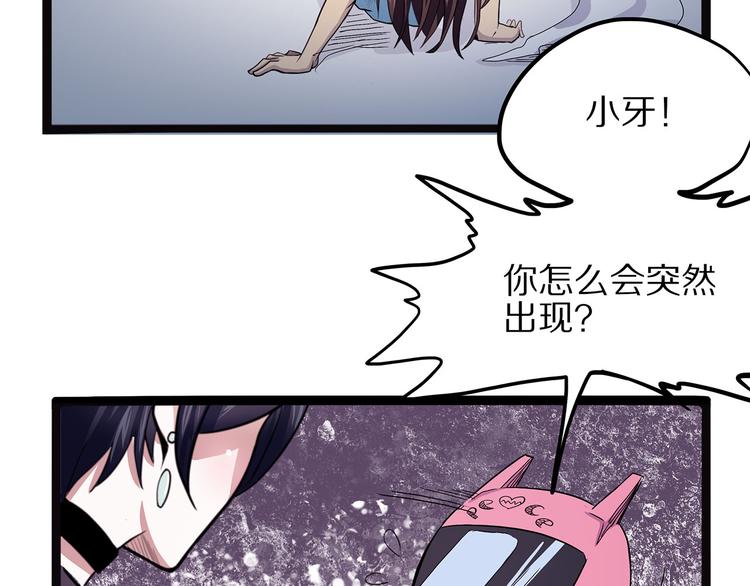 怪医不语韩漫全集-第4话 妈妈不爱吃鱼无删减无遮挡章节图片 