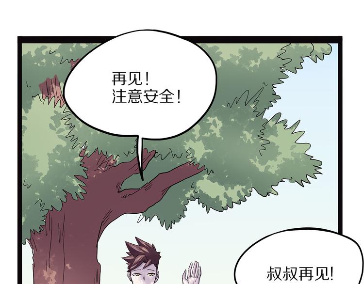 怪医不语韩漫全集-第4话 妈妈不爱吃鱼无删减无遮挡章节图片 
