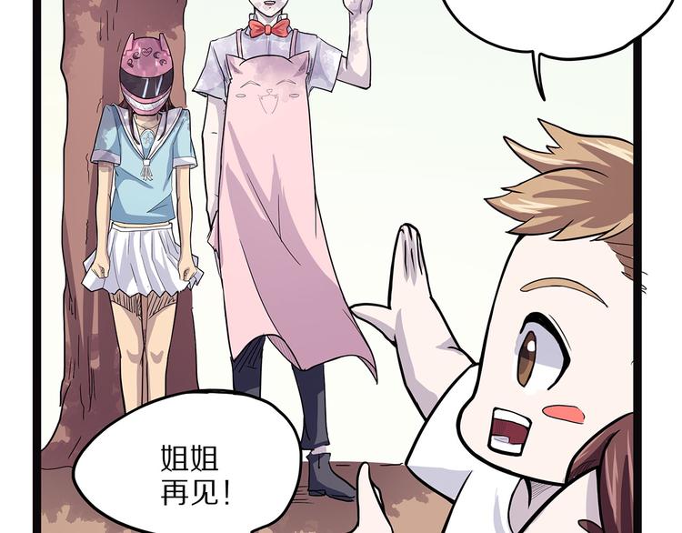 怪医不语韩漫全集-第4话 妈妈不爱吃鱼无删减无遮挡章节图片 
