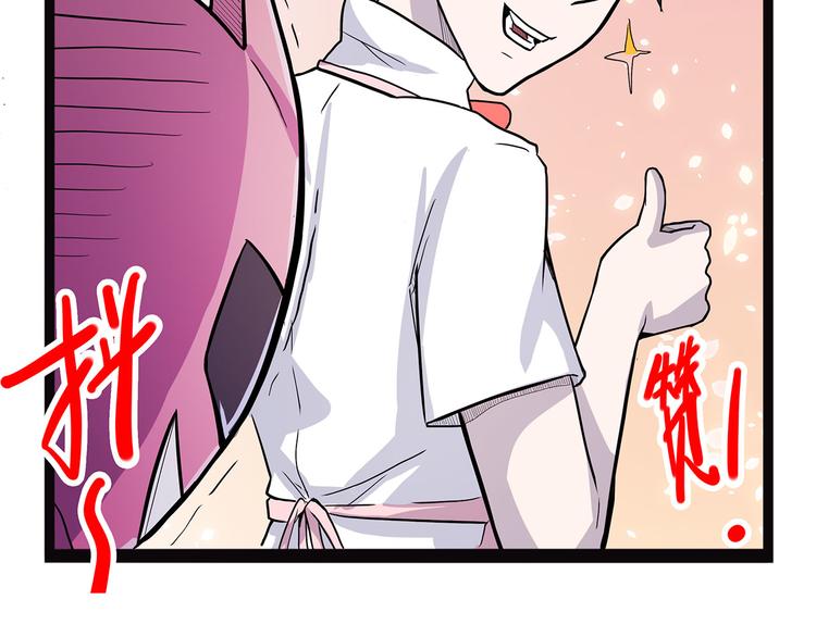 怪医不语韩漫全集-第4话 妈妈不爱吃鱼无删减无遮挡章节图片 