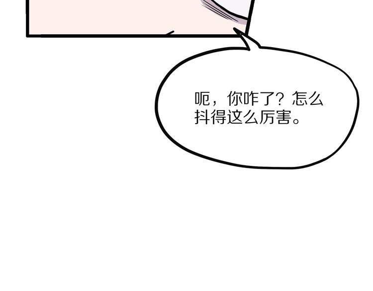怪医不语韩漫全集-第4话 妈妈不爱吃鱼无删减无遮挡章节图片 