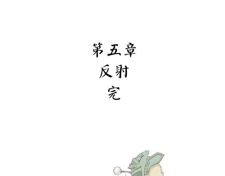 怪医不语韩漫全集-第4话 妈妈不爱吃鱼无删减无遮挡章节图片 