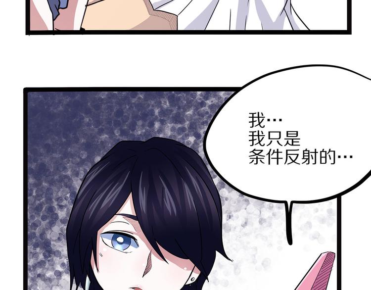 怪医不语韩漫全集-第4话 妈妈不爱吃鱼无删减无遮挡章节图片 