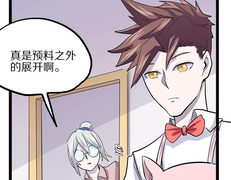 怪医不语韩漫全集-第4话 妈妈不爱吃鱼无删减无遮挡章节图片 