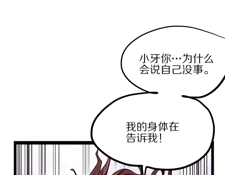 怪医不语韩漫全集-第4话 妈妈不爱吃鱼无删减无遮挡章节图片 