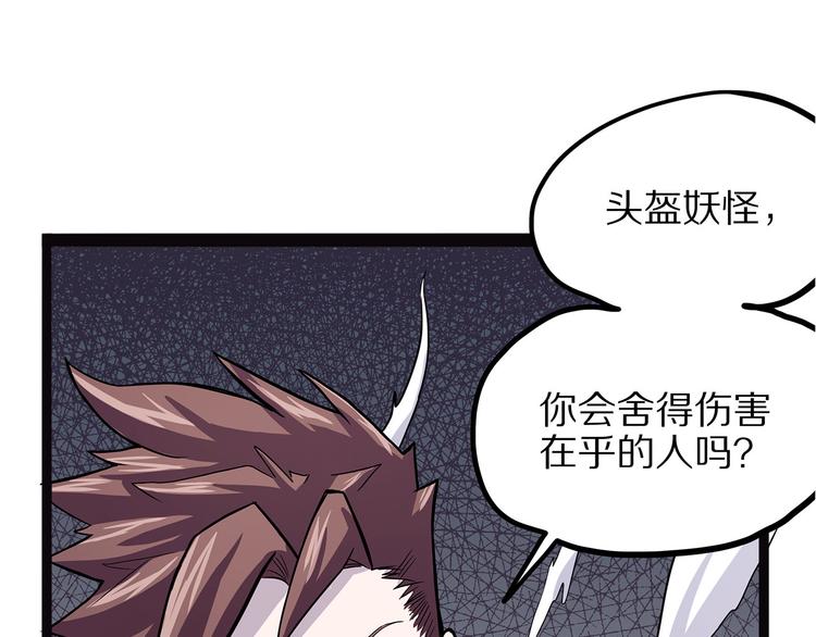 怪医不语韩漫全集-第4话 妈妈不爱吃鱼无删减无遮挡章节图片 
