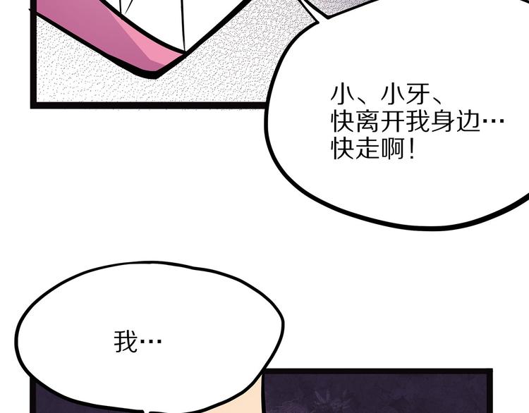 怪医不语韩漫全集-第4话 妈妈不爱吃鱼无删减无遮挡章节图片 