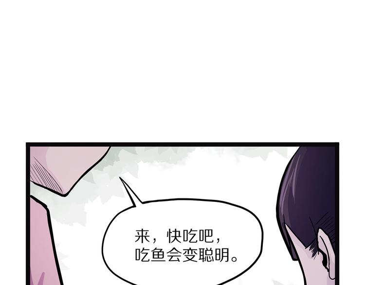怪医不语韩漫全集-第4话 妈妈不爱吃鱼无删减无遮挡章节图片 