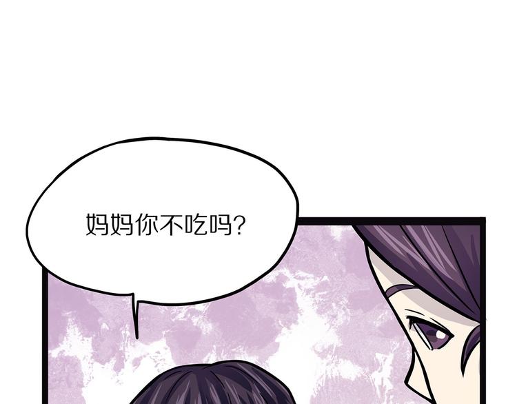 怪医不语韩漫全集-第4话 妈妈不爱吃鱼无删减无遮挡章节图片 