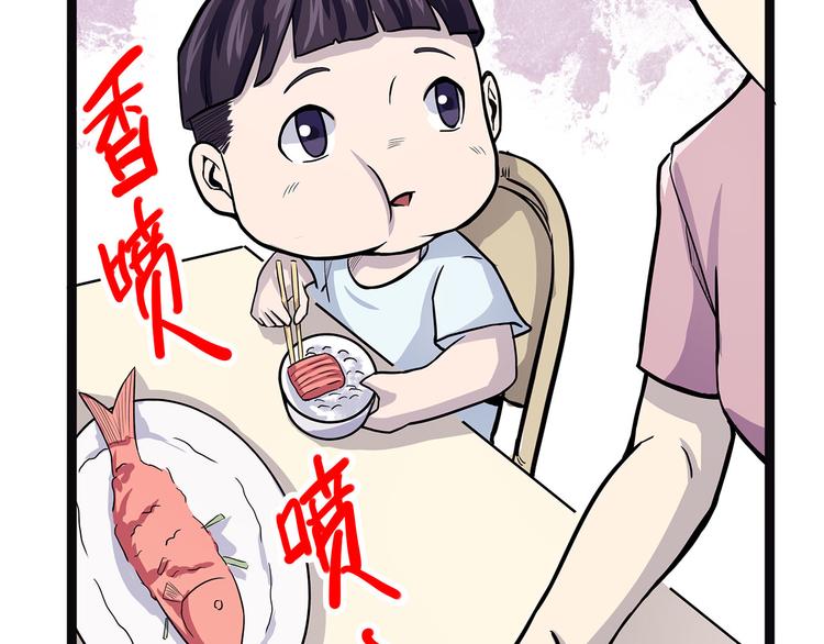 怪医不语韩漫全集-第4话 妈妈不爱吃鱼无删减无遮挡章节图片 
