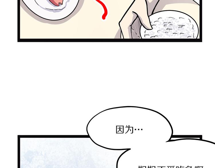 怪医不语韩漫全集-第4话 妈妈不爱吃鱼无删减无遮挡章节图片 