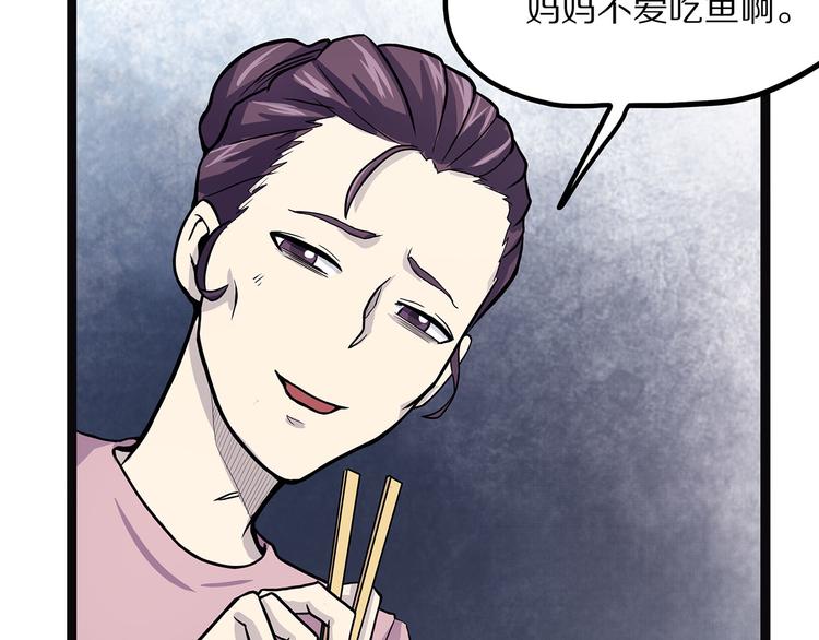 怪医不语韩漫全集-第4话 妈妈不爱吃鱼无删减无遮挡章节图片 
