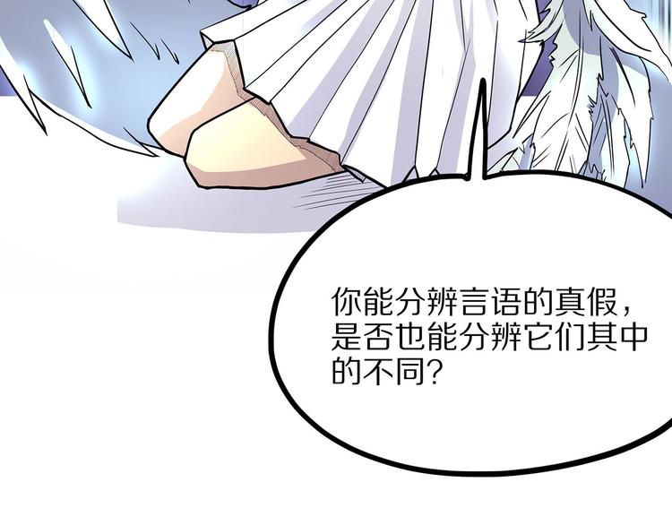怪医不语韩漫全集-第4话 妈妈不爱吃鱼无删减无遮挡章节图片 
