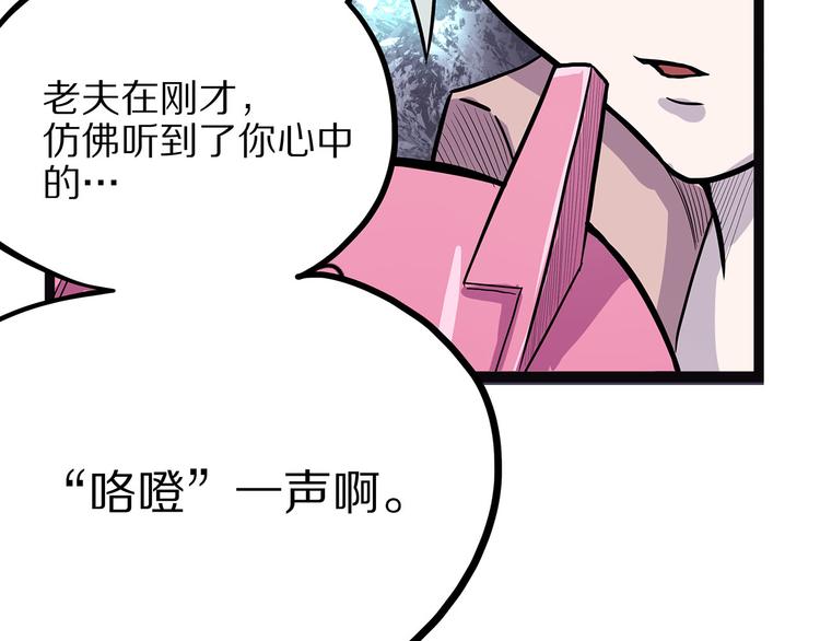 怪医不语韩漫全集-第4话 妈妈不爱吃鱼无删减无遮挡章节图片 