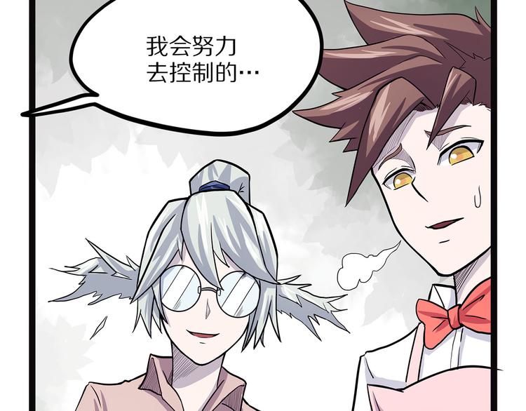 怪医不语韩漫全集-第4话 妈妈不爱吃鱼无删减无遮挡章节图片 