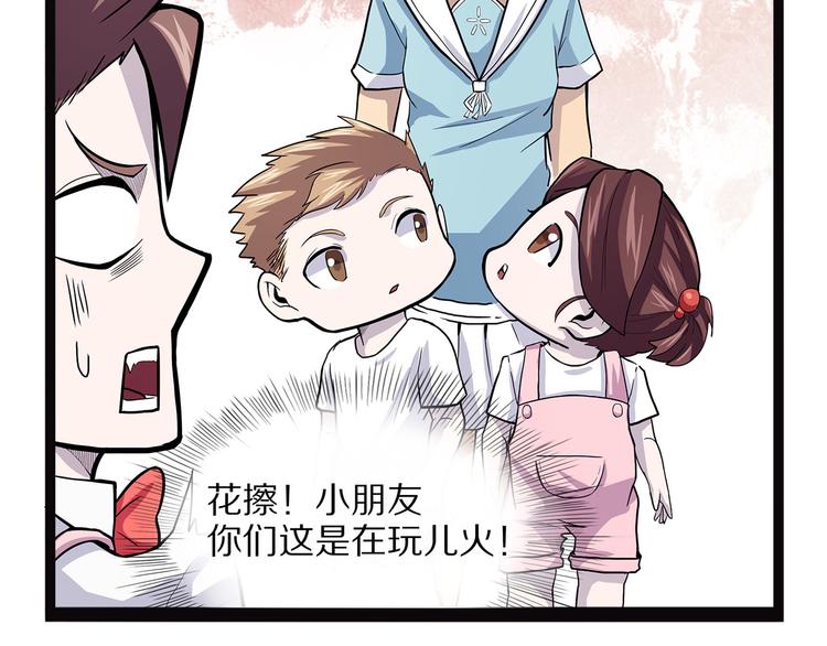 怪医不语韩漫全集-第4话 妈妈不爱吃鱼无删减无遮挡章节图片 