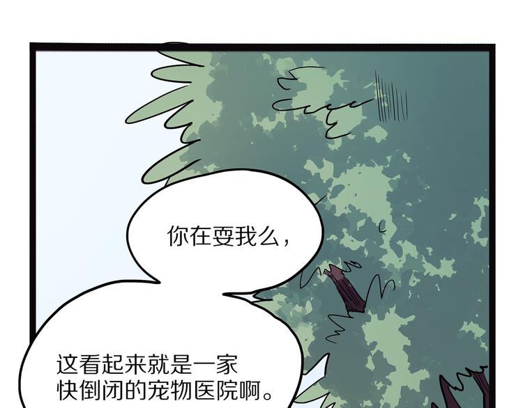 怪医不语韩漫全集-第5话 序章续无删减无遮挡章节图片 