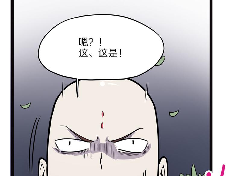 怪医不语韩漫全集-第5话 序章续无删减无遮挡章节图片 