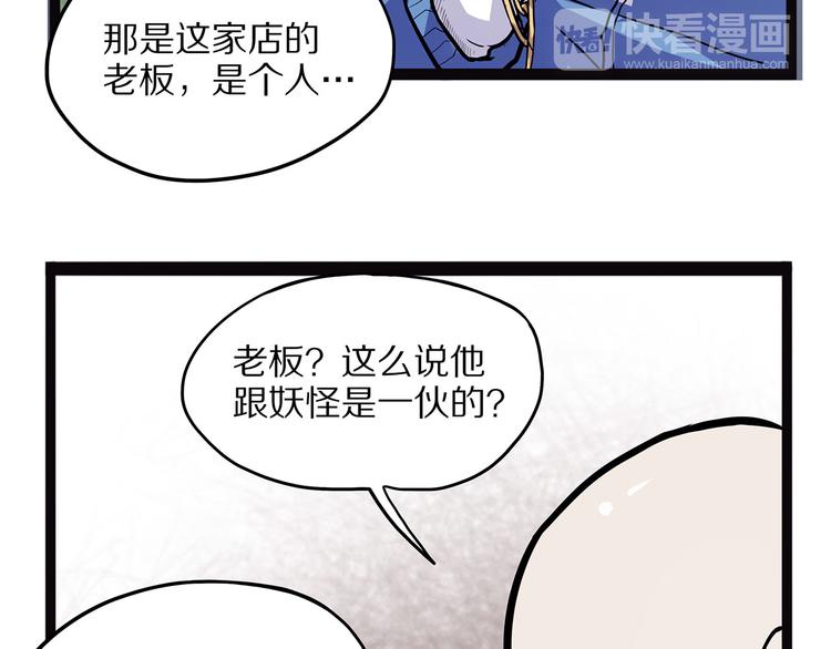 怪医不语韩漫全集-第5话 序章续无删减无遮挡章节图片 