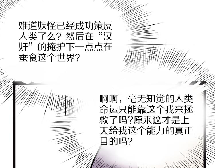 怪医不语韩漫全集-第5话 序章续无删减无遮挡章节图片 